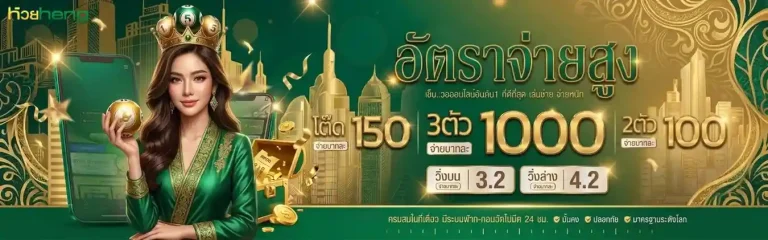 หวย เฮง สมัคร