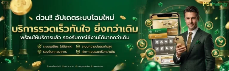 หวยเฮง เข้าสู่ระบบ