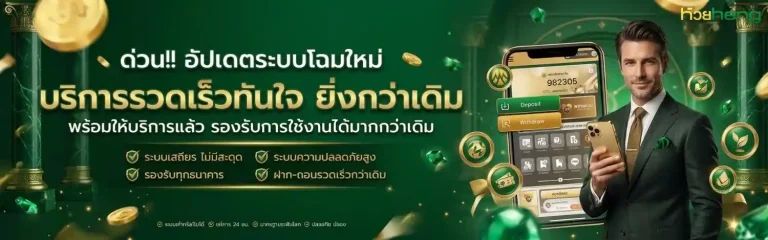 หวยเฮง เข้าสู่ระบบ